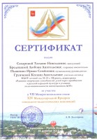 Изображение для новости