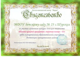 Изображение для новости